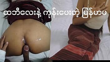 hardcore,riding,asian,myanmar,myanmar-couple,မြန်မာ,ဆရာမ,မြန်မာလိုးကား,အထန်မ,မြန်မာကိုယ်တိုင်ရိုက်,မော်လမြိုင်သူ,မေ,သူနာပြု,မြန်မာမ,ရန်ကုန်သူ,မြန်မာအထန်မ