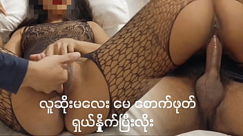 pussy,creampie,petite,riding,fingering,asian,myanmar,မြန်မာ,မြန်မာလိုးကား,စောက်ဖုတ်,မြန်မာမော်ဒယ်,အထန်မ,မော်လမြိုင်သူ,လီးရည်,မေ,may-darkside